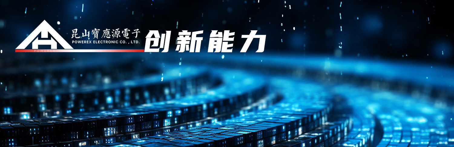 創新能力